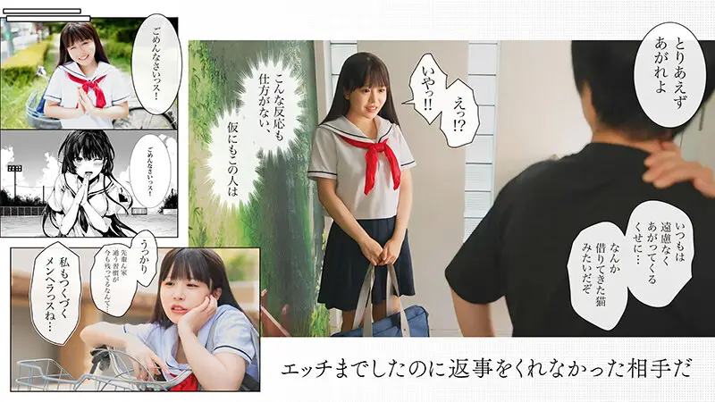 【実写化】オサナナジミエッチ 柏木こなつ No.5