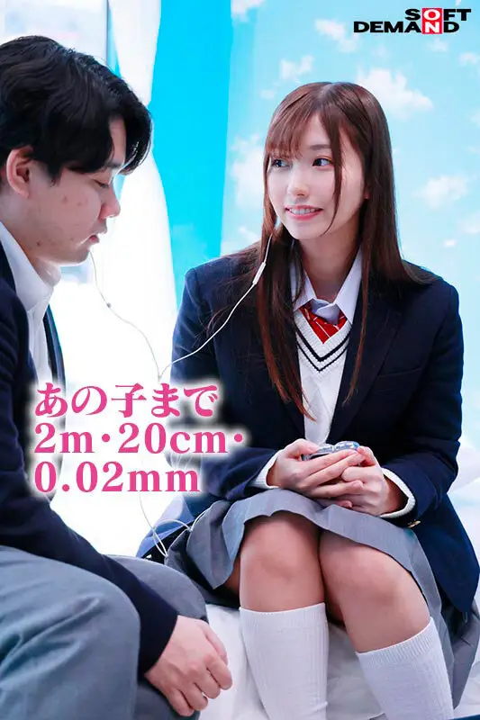 マジックミラー号からの脱出！7 LIKEとLOVEの違いが分からない18歳応援SP！制限時間100分でSEXしないと脱出できないマジックミラー号に、絶対にヤってはイケない関係の2人を閉じ込めたら…禁断のSEXをしてしまうのか！？ No.16