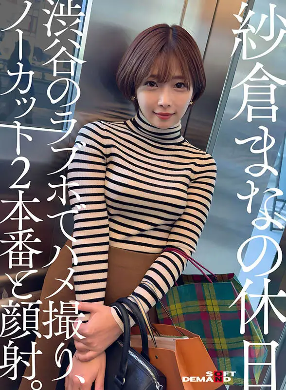 紗倉まな デビュー13周年記念特別ベスト9時間25分 みんなが選んだ究極の13作品、至極の13セックス。【特典映像収録版】 No.17