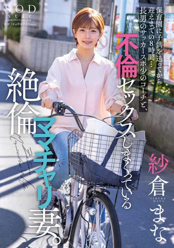 紗倉まな デビュー13周年記念特別ベスト9時間25分 みんなが選んだ究極の13作品、至極の13セックス。【特典映像収録版】 No.6