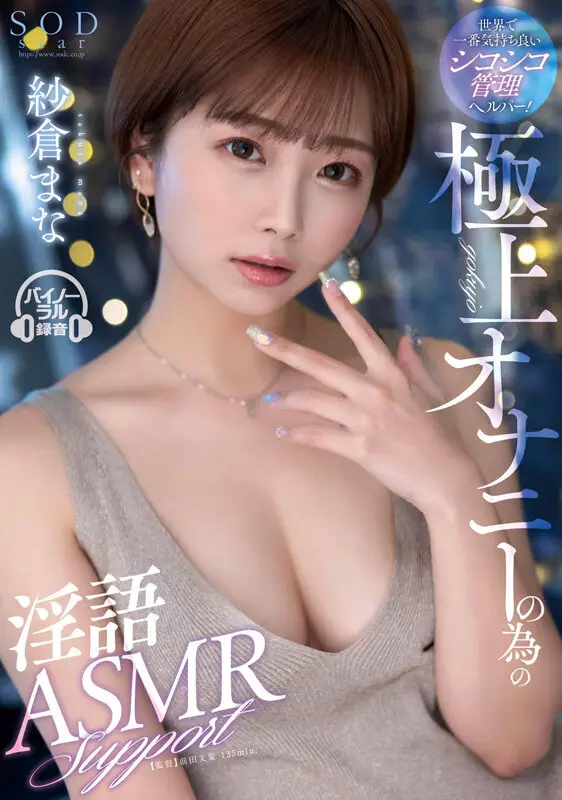 紗倉まな デビュー13周年記念特別ベスト9時間25分 みんなが選んだ究極の13作品、至極の13セックス。【特典映像収録版】 No.8