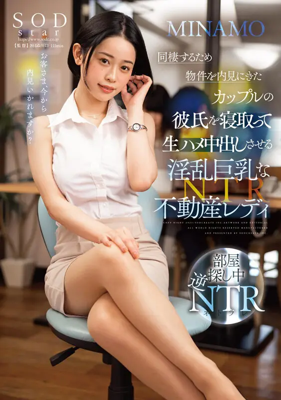 MINAMO 初総集編！超大型新人としてAV DEBUTを飾った唯一無二のSODSTAR 25タイトル豪華10時間スペシャル No.18