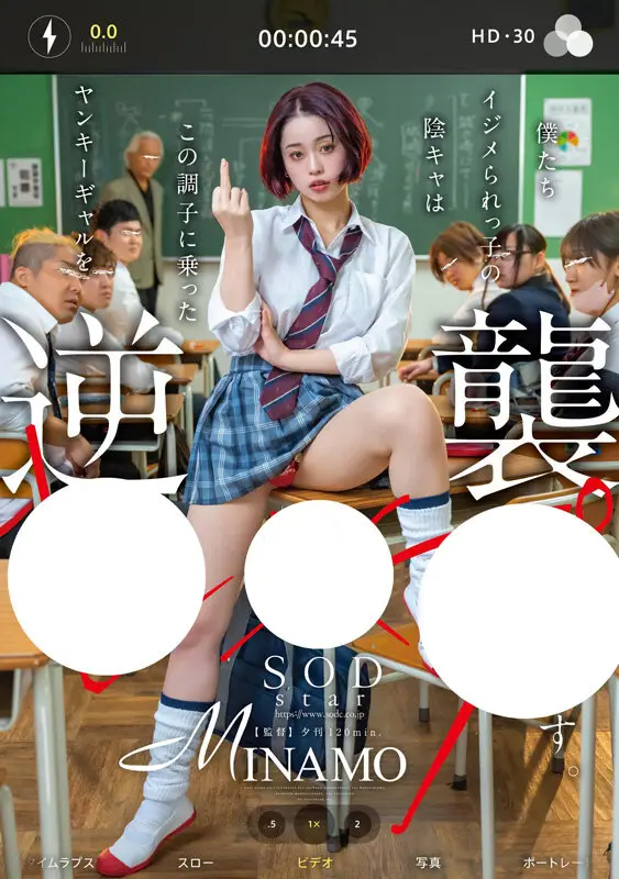 MINAMO 初総集編！超大型新人としてAV DEBUTを飾った唯一無二のSODSTAR 25タイトル豪華10時間スペシャル No.19