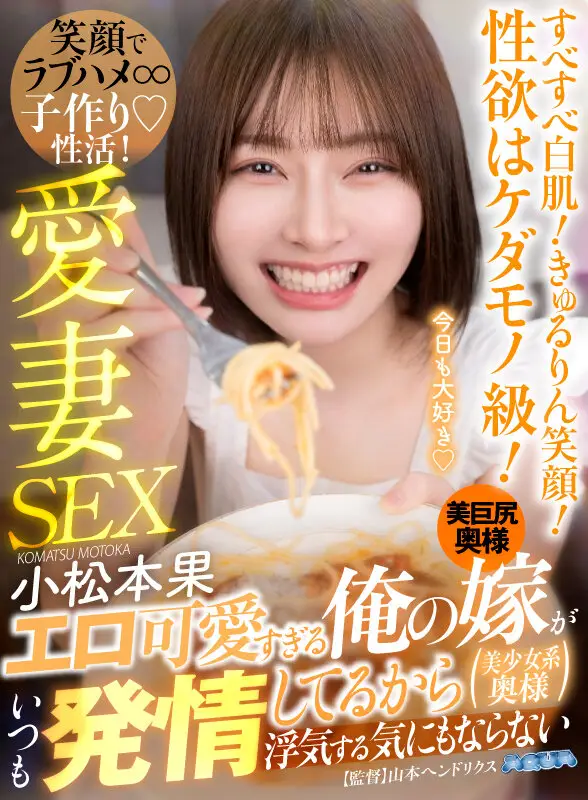 【VR】エロ可愛すぎる俺の嫁がいつも発情してるから浮気する気にもならない 小松本果 No.14