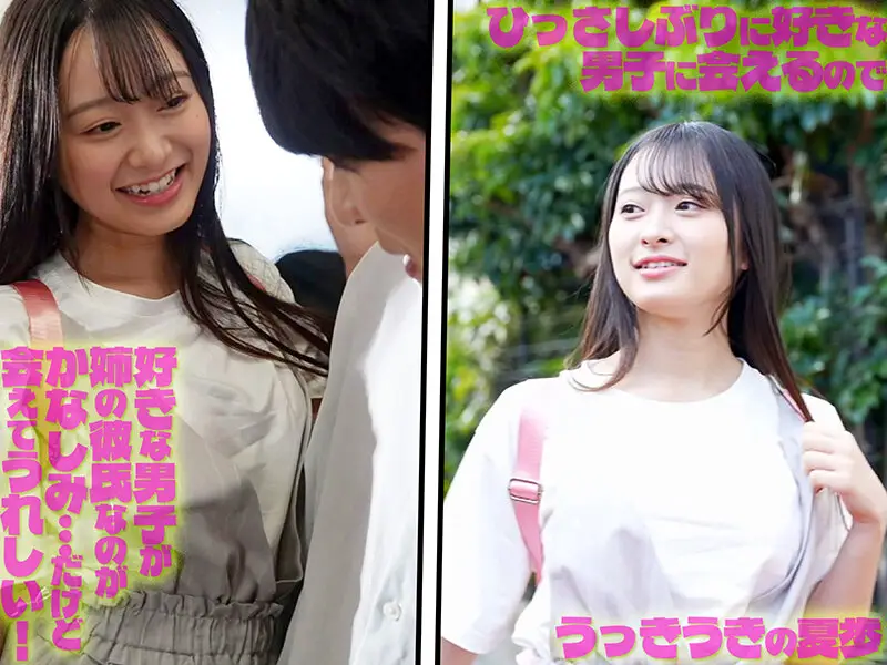 僕のことが大好きな彼女のメンヘラ妹・夏歩ちゃんにひたすら束縛され続ける喜怒哀楽フェラチオ搾精生活。 花守夏歩 No.2