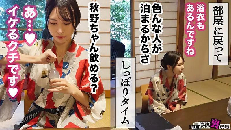 【この女、仕事の為なら何でもする。】営業部エースの人妻生保レディ上納w上司に売られ怒り覚醒！極上G乳で大型契約奪取ww浴衣で乱れイキ狂う湯けむり不貞性接待www:Case.9_秋野さん（28） 佐野秋帆 No.14