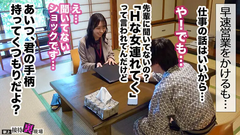 【この女、仕事の為なら何でもする。】営業部エースの人妻生保レディ上納w上司に売られ怒り覚醒！極上G乳で大型契約奪取ww浴衣で乱れイキ狂う湯けむり不貞性接待www:Case.9_秋野さん（28） 佐野秋帆 No.3