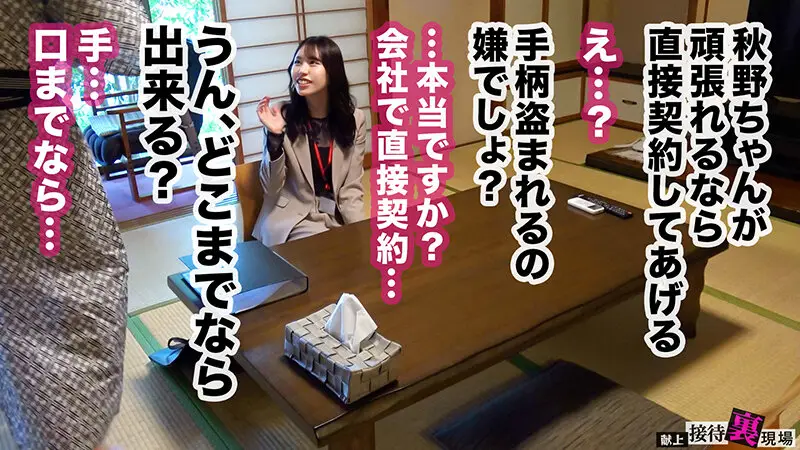 【この女、仕事の為なら何でもする。】営業部エースの人妻生保レディ上納w上司に売られ怒り覚醒！極上G乳で大型契約奪取ww浴衣で乱れイキ狂う湯けむり不貞性接待www:Case.9_秋野さん（28） 佐野秋帆 No.4