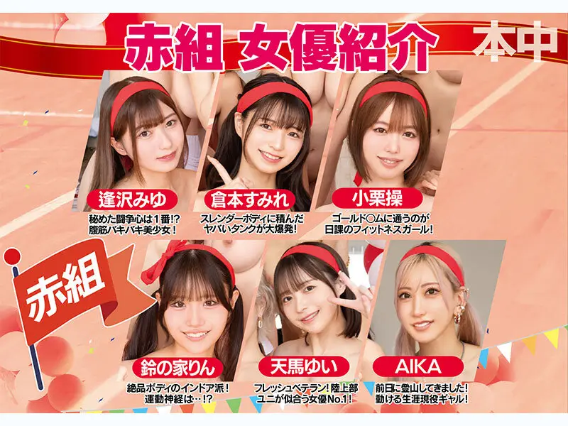 本中 全裸大運動会 おっぱいもマ●コもアナルも丸出しで、走って跳んで中出しして…本中女子13人のびちゃびちゃ青春メモリアル！ No.2