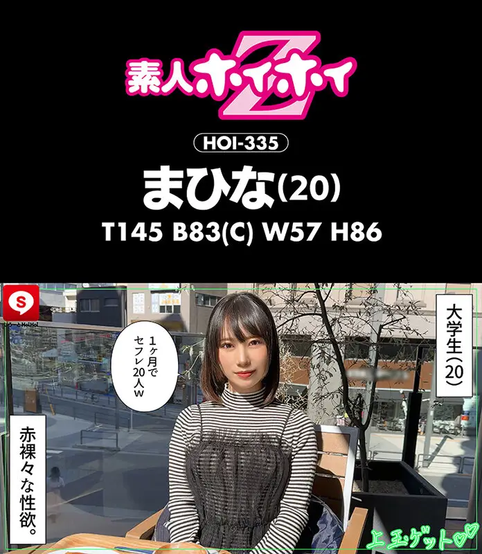 ホイホイキュート＃13素人ホイホイZ・個人撮影・ワンナイト・マッチングアプリ・ラブホ・素人・美少女・女子大生・ギャル・アパレル・ハメ撮り・美乳・顔射・清楚・潮吹き・痴女・浮気・真面目・性豪・デカチン・巨根・ドキュメンタリー No.11