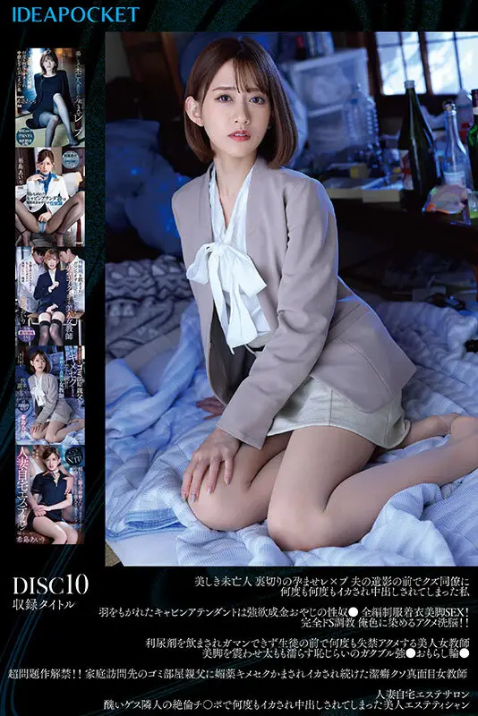 希島あいり×IDEAPOCKET専属12年間の軌跡 全80作品コンプリートBOX48時間 No.10