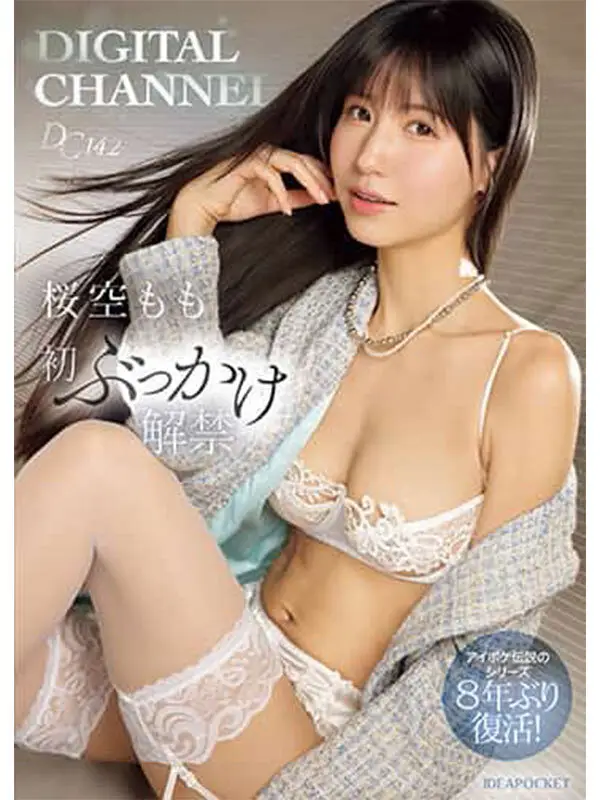 BEAUTY ＆ SEXY. IDEAPOCKET2025 ベストセレクション 全155タイトル 14時間 No.4