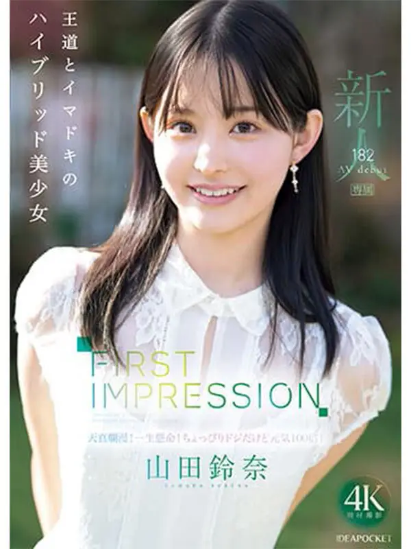 BEAUTY ＆ SEXY. IDEAPOCKET2025 ベストセレクション 全155タイトル 14時間 No.7