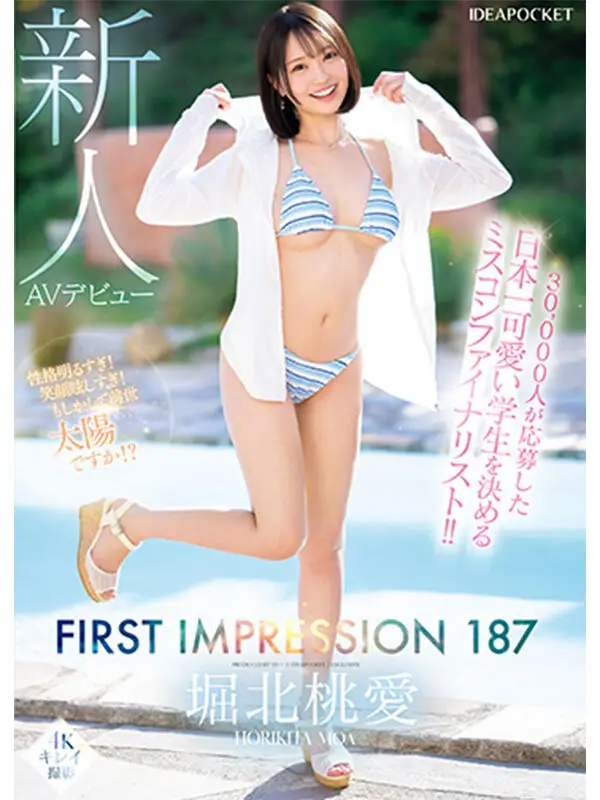 BEAUTY ＆ SEXY. IDEAPOCKET2025 ベストセレクション 全155タイトル 14時間 No.8