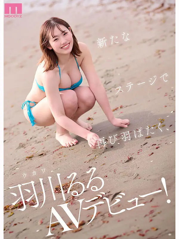 もしかしたらプロバレーアスリートになっていたかもしれない、幻の国体BODY Gカップ羽川るるAVデビュー No.9