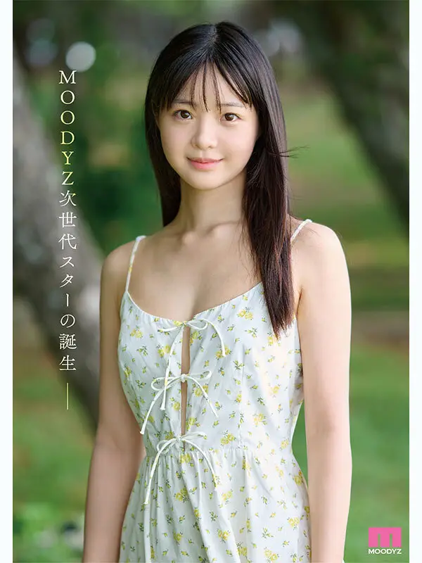 井上もも 奇跡のザ・原石 AV DEBUT No.2