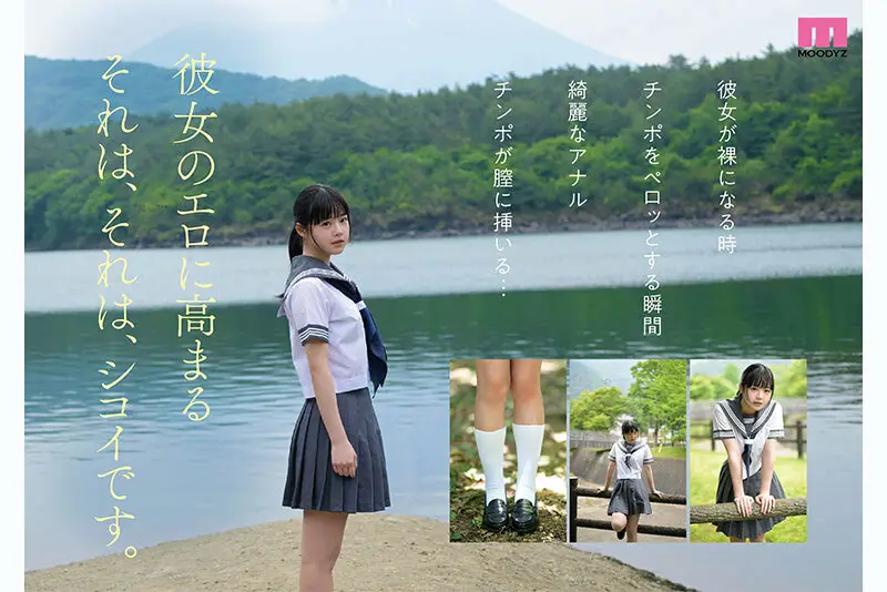 井上もも 奇跡のザ・原石 AV DEBUT No.7