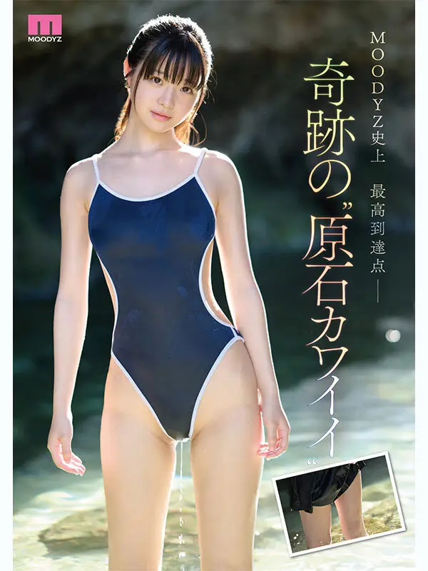 井上もも 奇跡のザ・原石 AV DEBUT No.8