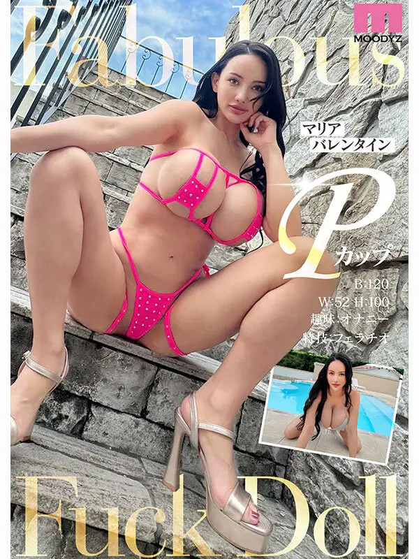 新人 ペタトンPカップダイナマイトBODY専属 マリアバレンタインAV Debut！ No.2