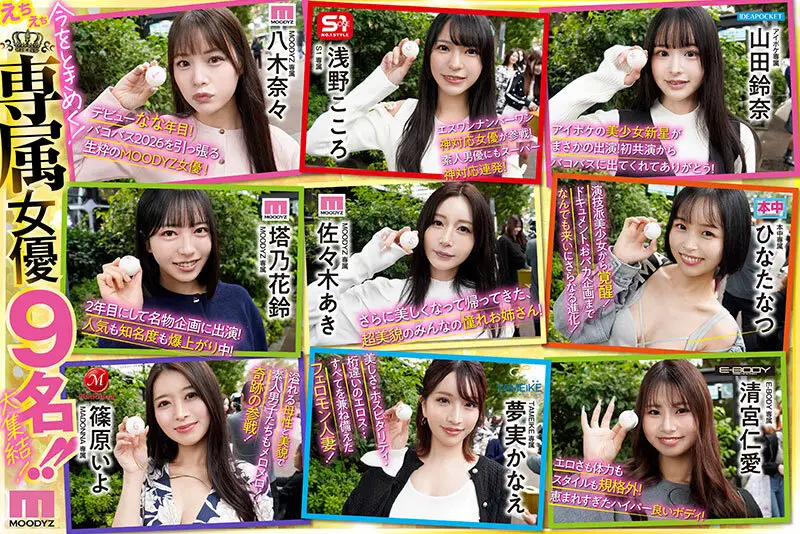 MOODYZファン感謝祭バコバコバスツアー2026 25周年専属大集合！大乱交！大感謝スペシャル！ No.3