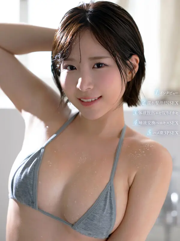 専属 汗、唾液、愛液、潮が4シチュエーションでキラめく超体液 つゆだく3SEX 沙月恵奈 No.2