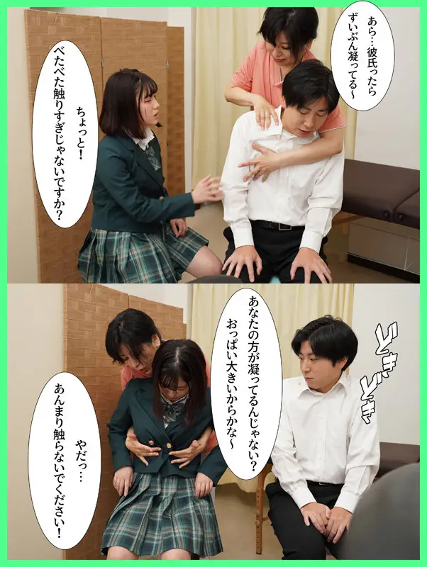 爆乳の彼女と一緒に整体院で施術を受けてたら、カーテン一枚隔てた向こうから「お゛っお゛おぉ゛ほぉぉ゛ん」というが聞こえてきたんだが？？ 小鈴みかん No.2