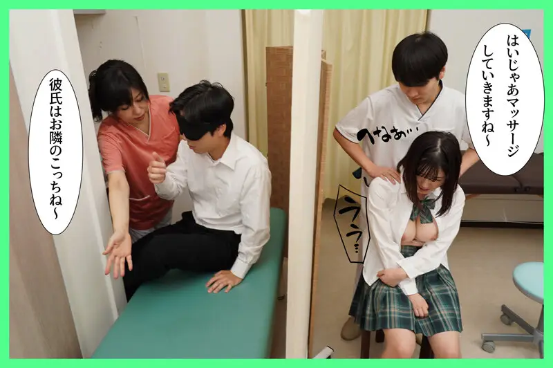 爆乳の彼女と一緒に整体院で施術を受けてたら、カーテン一枚隔てた向こうから「お゛っお゛おぉ゛ほぉぉ゛ん」というが聞こえてきたんだが？？ 小鈴みかん No.5