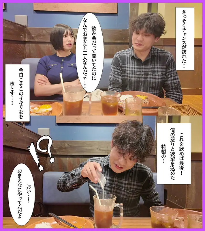 難攻不落のガードつよつよ人妻薬剤師 精神年齢低いザコザコ同期に堕とされ生ハメ生中出し 虹村ゆみ No.2