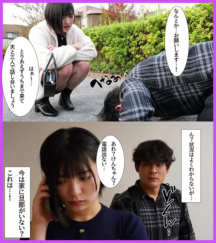 難攻不落のガードつよつよ人妻薬剤師 精神年齢低いザコザコ同期に堕とされ生ハメ生中出し 虹村ゆみ No.4