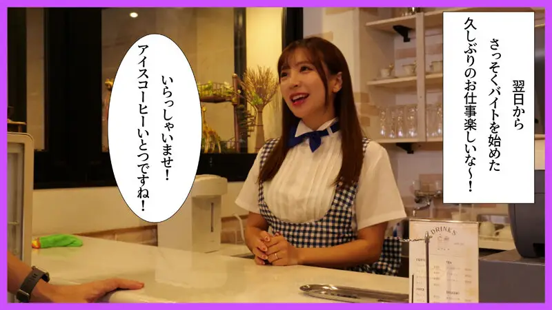 妊活中にバイトをはじめた妻が、バ先の店長と不倫していました… 小那海あや No.4