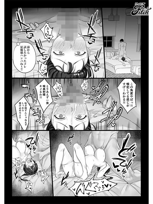 実写版！！エロゲ声優を募集したらめちゃくちゃエロい娘とヤレた話 姫咲はな No.17