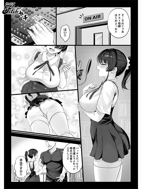 実写版！！エロゲ声優を募集したらめちゃくちゃエロい娘とヤレた話 姫咲はな No.3