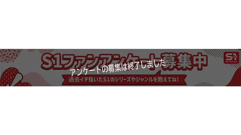 S1総選挙2026 ユーザーSNS投票で選ばれた 「一番ヌケるAV企画」 選抜50本番 ～コアユーザーのみが知る推薦コメント付き～ No.11