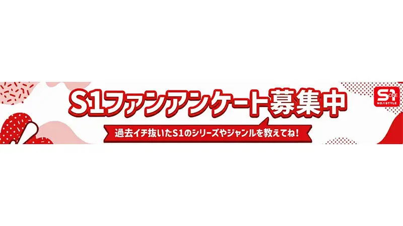 S1総選挙2026 ユーザーSNS投票で選ばれた 「一番ヌケるAV企画」 選抜50本番 ～コアユーザーのみが知る推薦コメント付き～ No.2