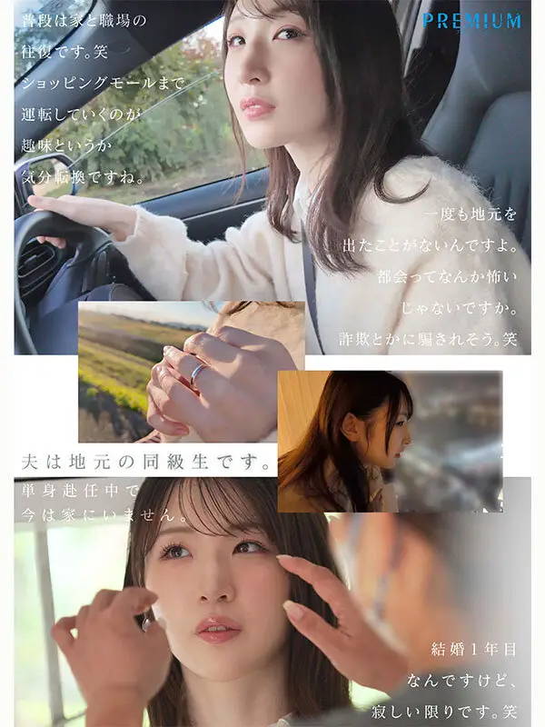 本物若妻 24歳結婚1年目Gカップ 北国在住、夫は同級生。細身巨乳とドM願望を隠した普段は地味な奥さん発掘デビュー！初めての浮気、私AVに出ます… 小松空 No.2