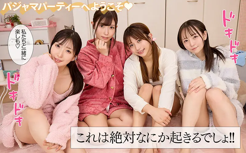 【VR】最高にエロすぎる特別課外授業 ヤリマンハーレムspecial 逢沢みゆ 北岡果林 月野かすみ 西元めいさ No.9
