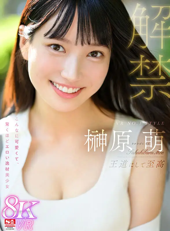 【VR】AV業界を席巻する超豪華S1専属女優25名とSEXできる！超スーパー最高画質 8KVRベスト第2弾！没入感MAX厳選SEX26コーナー1000分… 河北彩伽 三田真鈴 白上咲花 村上悠華 田野憂 渚あいり 七ツ森りり 金松季歩 川越にこ 浅野こころ 小日向みゆう 鷲尾めい 榊原萌 兒玉七海 No.13