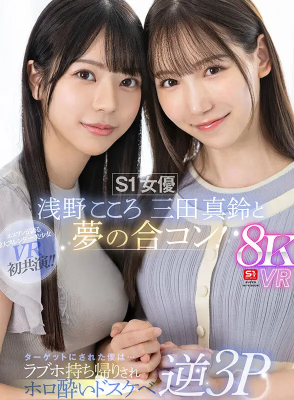 【VR】AV業界を席巻する超豪華S1専属女優25名とSEXできる！超スーパー最高画質 8KVRベスト第2弾！没入感MAX厳選SEX26コーナー1000分… 河北彩伽 三田真鈴 白上咲花 村上悠華 田野憂 渚あいり 七ツ森りり 金松季歩 川越にこ 浅野こころ 小日向みゆう 鷲尾めい 榊原萌 兒玉七海 No.16
