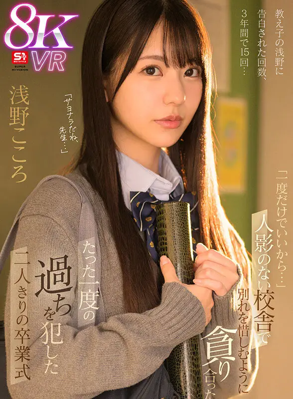 【VR】AV業界を席巻する超豪華S1専属女優25名とSEXできる！超スーパー最高画質 8KVRベスト第2弾！没入感MAX厳選SEX26コーナー1000分… 河北彩伽 三田真鈴 白上咲花 村上悠華 田野憂 渚あいり 七ツ森りり 金松季歩 川越にこ 浅野こころ 小日向みゆう 鷲尾めい 榊原萌 兒玉七海 No.20