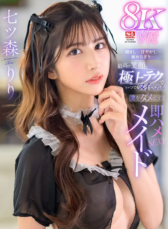 【VR】AV業界を席巻する超豪華S1専属女優25名とSEXできる！超スーパー最高画質 8KVRベスト第2弾！没入感MAX厳選SEX26コーナー1000分… 河北彩伽 三田真鈴 白上咲花 村上悠華 田野憂 渚あいり 七ツ森りり 金松季歩 川越にこ 浅野こころ 小日向みゆう 鷲尾めい 榊原萌 兒玉七海 No.7