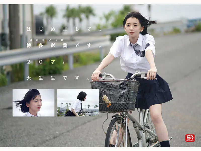 新人NO.1 STYLE ビジュ爆発！新時代 グラビアアイドル 博多彩葉 AVデビュー No.2