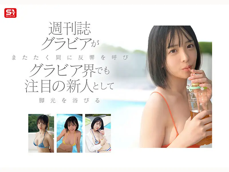 新人NO.1 STYLE ビジュ爆発！新時代 グラビアアイドル 博多彩葉 AVデビュー No.6