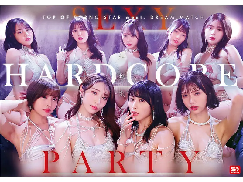 エスワン20周年記念 AV業界史に残る最強タッグ作品 SUPER VVVIP 乱交 PARTY 舐めまくり 挿れまくり イキまくり 非日常で乱れまくる奇跡のドリーム大共演 河北彩伽 金松季歩 本郷愛 田野憂 小日向みゆう 兒玉七海 榊原萌 神楽ももか 五条恋 No.10