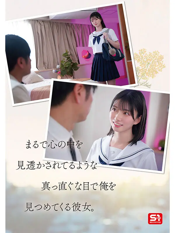 1000年に一人の女子〇生から求愛を受けた担任教師は全てを捨て教え子との禁断性交に溺れた。 瀬戸環奈 No.3