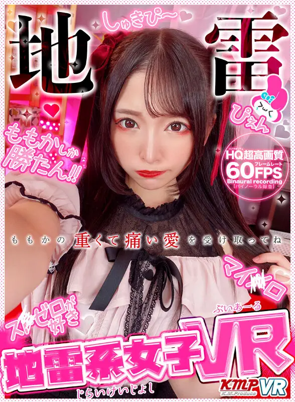 【VR】2016～2026KMPVR10周年記念珠玉の名作を大量収録！！2000分アニバーサリーBOX 4KVer. No.14