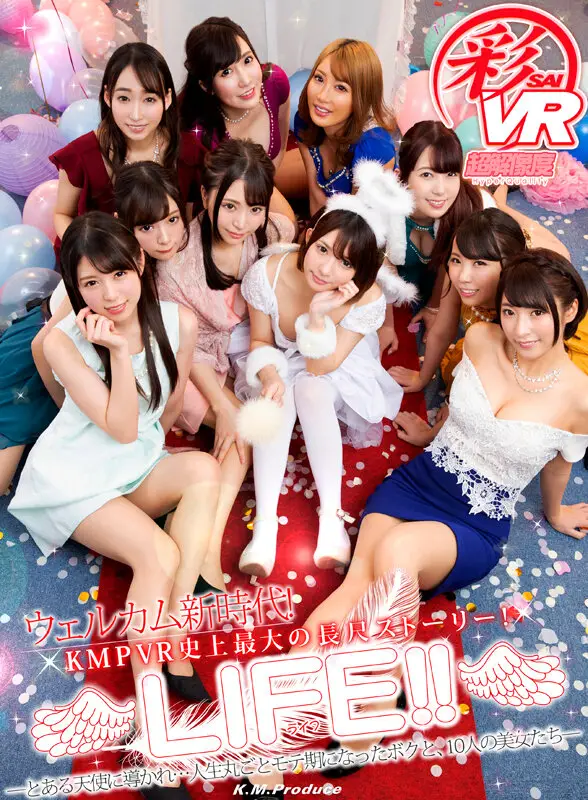 【VR】2016～2026KMPVR10周年記念珠玉の名作を大量収録！！2000分アニバーサリーBOX 4KVer. No.3