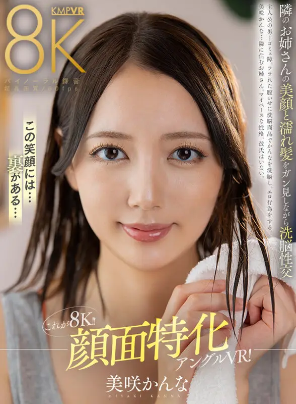 【VR】2016～2026KMPVR10周年記念珠玉の名作を大量収録！！2000分アニバーサリーBOX 8KVer. No.3