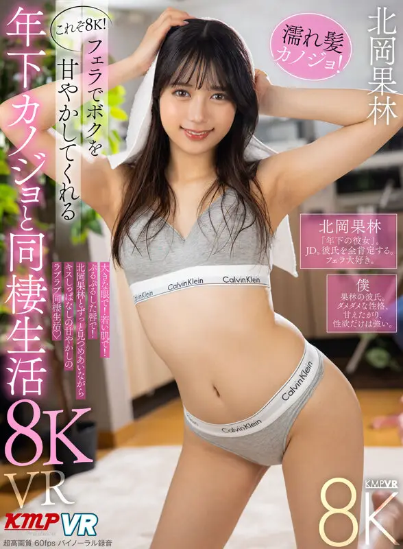 【VR】2016～2026KMPVR10周年記念珠玉の名作を大量収録！！2000分アニバーサリーBOX 8KVer. No.6