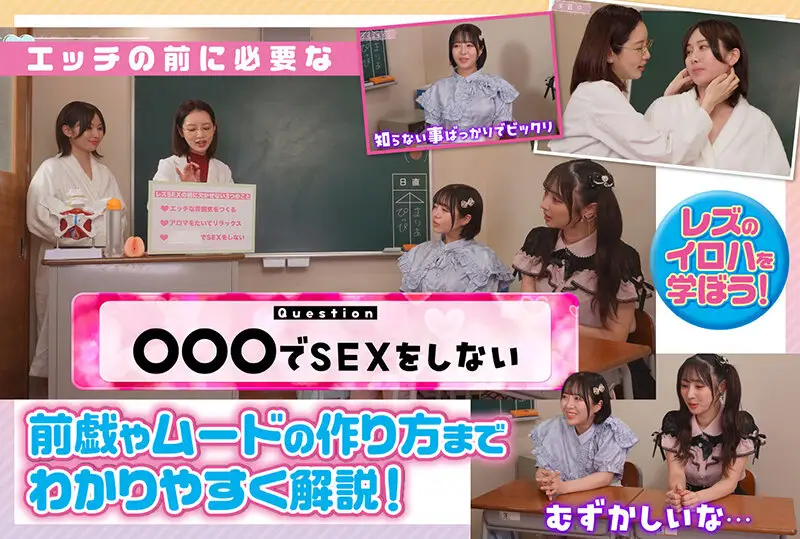 女子を本気にさせる HOW TO レズ講座 悩めるビアンの愛が深まるいちばん幸福なレズ SEX 7つのコト No.3