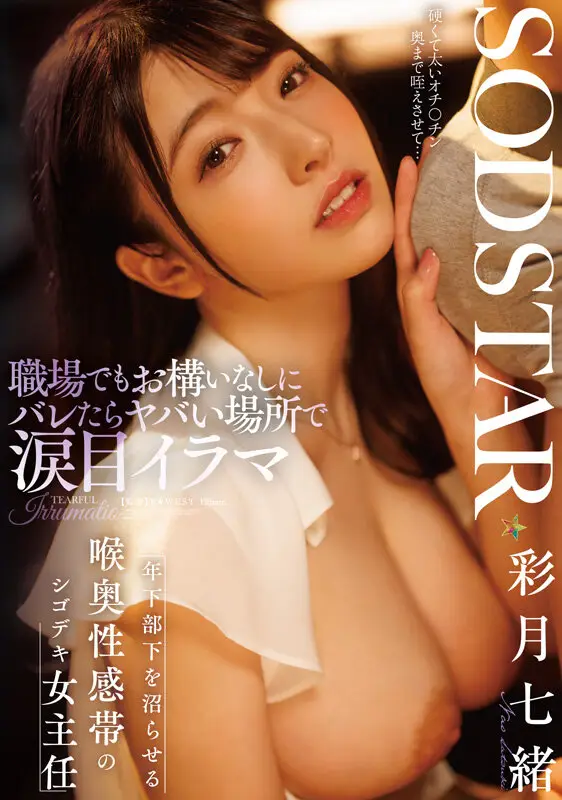 ゆるふわ系保育科女子大生 やさしい笑顔・Hカップ・くびれで癒される10時間!18作品18本番 彩月七緒 No.17